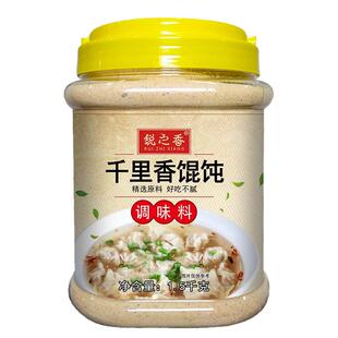 福建双香千里香馄饨香汤料调料云吞面条高汤底料扁食上海馄饨馅料