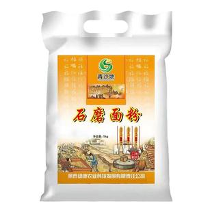 甘肃景泰青沙地石磨面粉