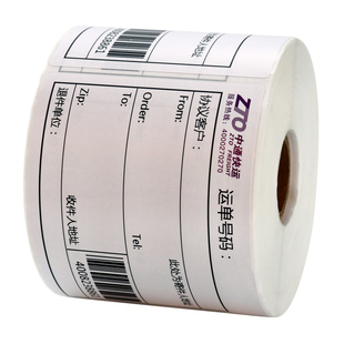 中通快运面单76*100-500张电子面单三防热敏标签纸物流快运专用打印纸不干胶标签贴纸空白卷式快递面单打印纸