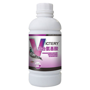 汉诺威氨基酸鸽用赛鸽调节体能补充营养提高爆发力耐力肌肉更饱满