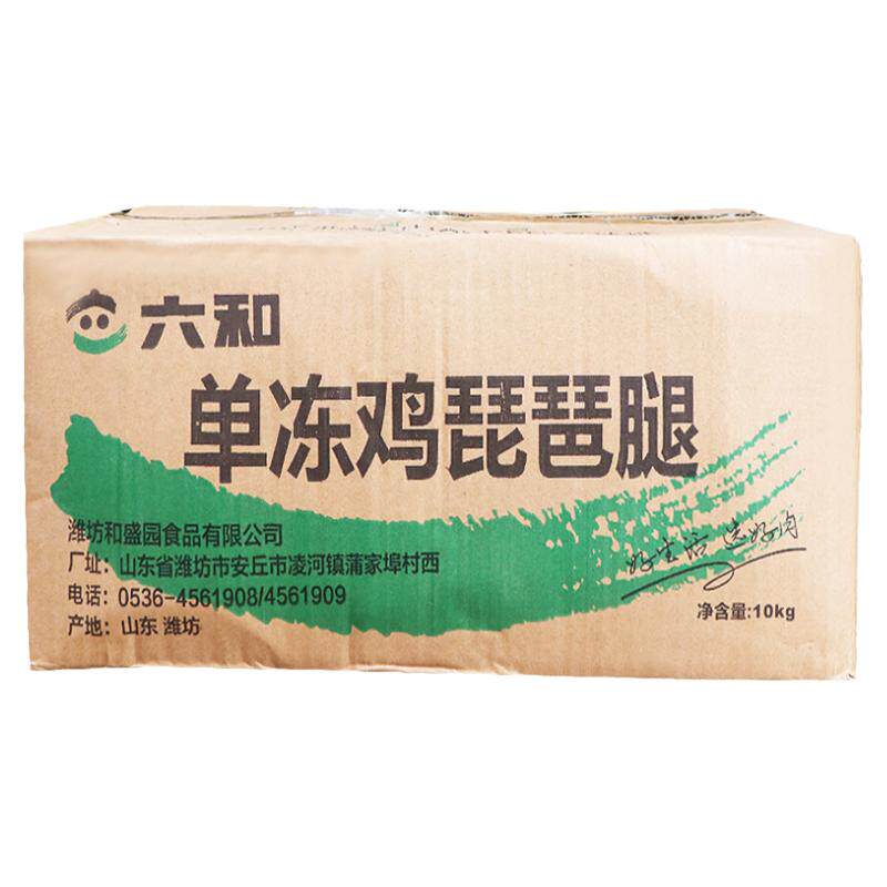 六和单冻鸡LL号琵琶腿10kg