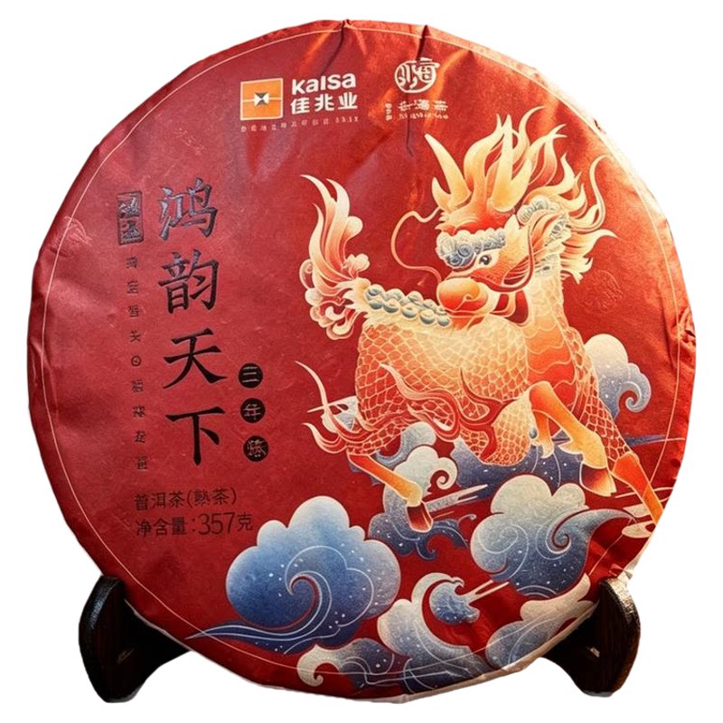 兴海茶厂鸿韵天下陈香顺滑