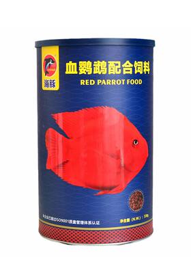 海豚血鹦鹉配合饲料增色增红鱼粮