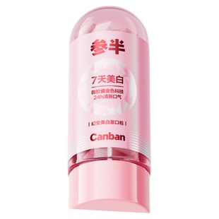 参半美白留香漱口粒便携美白牙齿持久清新口气清洁牙齿便携咀嚼片