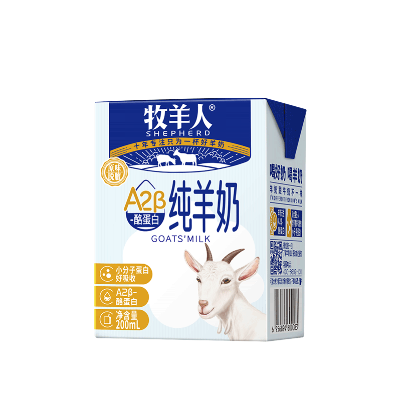 牧羊人高钙纯羊奶A2β酪蛋白羊奶