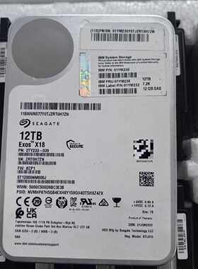 询价IBM 12TB Exos X18 3.5寸 SAS 7.2
