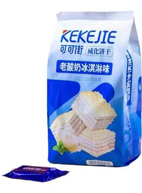 轻咖小脆办公室冰淇淋味威化饼干