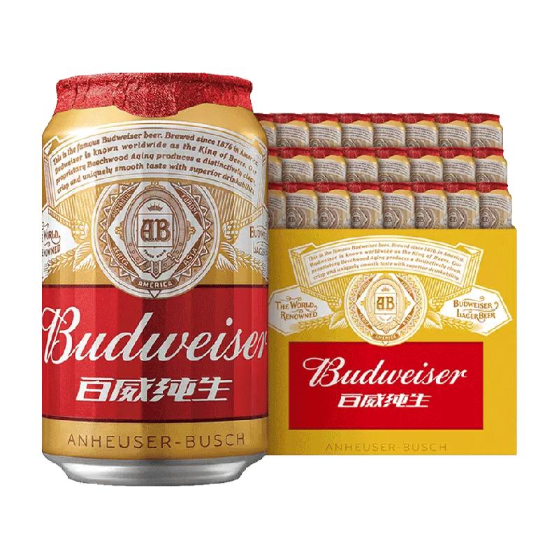 Budweiser/百威小麦纯生啤酒拉罐330ml*24听整箱装