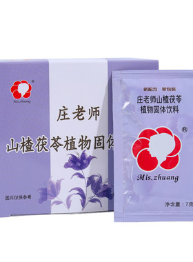 台湾广和月子饮产后月子茶