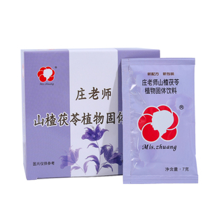 【生津止渴】台湾广和月子饮料庄老师月子茶宝妈产后燥热解渴选择