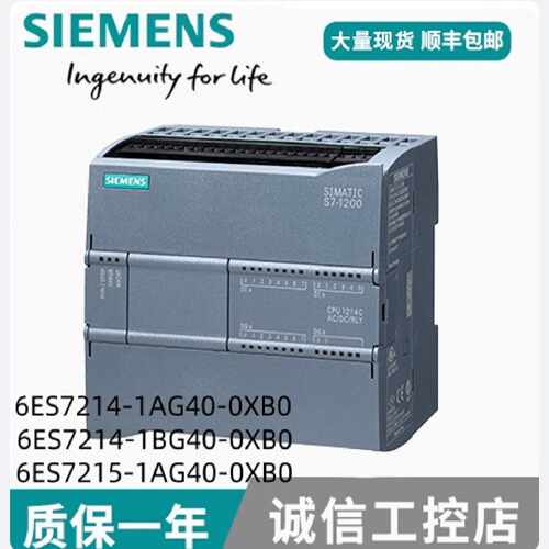 议价PLC模块 S7-1200 CPU 1211C 1212C 1214C 1215C 1217C