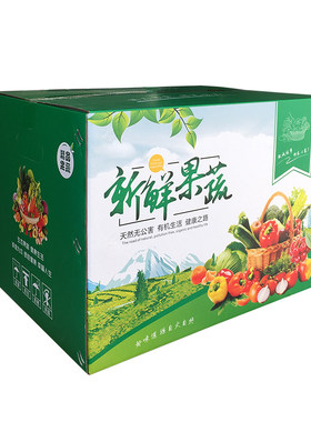 礼品盒包装箱蔬菜箱纸箱