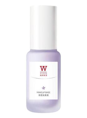 植物智慧修颜隔离霜紫色绿色妆前打底隔离淡紫色绿色提亮肤色正品
