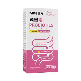 king魔方狗狗益生菌猫用肠胃守护宠物犬猫咪肠胃护理软便肠胃宝