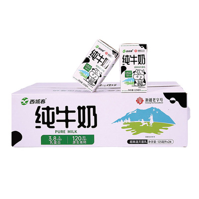 西域春mini小罐纯牛奶125ml*24小盒装3.8g优质乳蛋白学生早餐牛奶