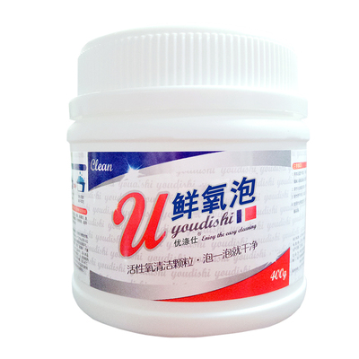 优涤仕衣物去渍清洁颗粒