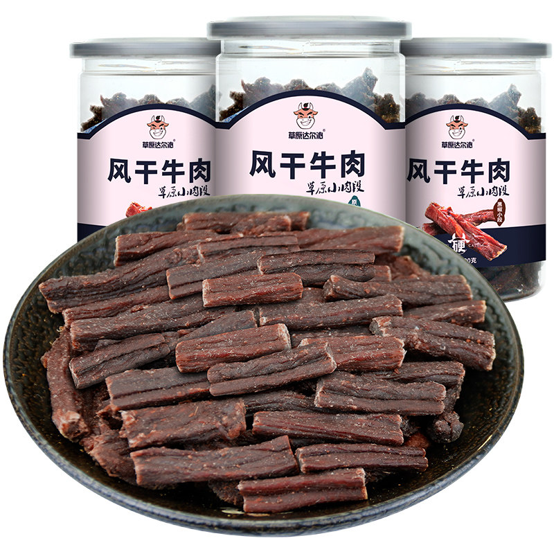 草原内蒙古牛肉干罐装