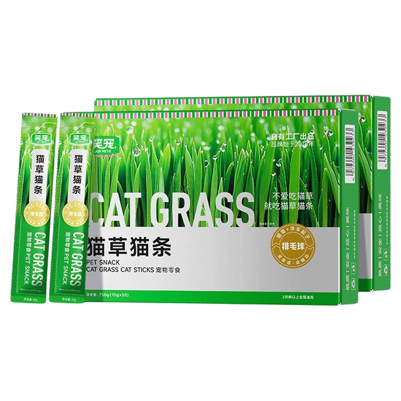 笑宠猫草排毛猫条化毛排毛鱼油猫零食猫咪用品成猫幼猫通用湿粮