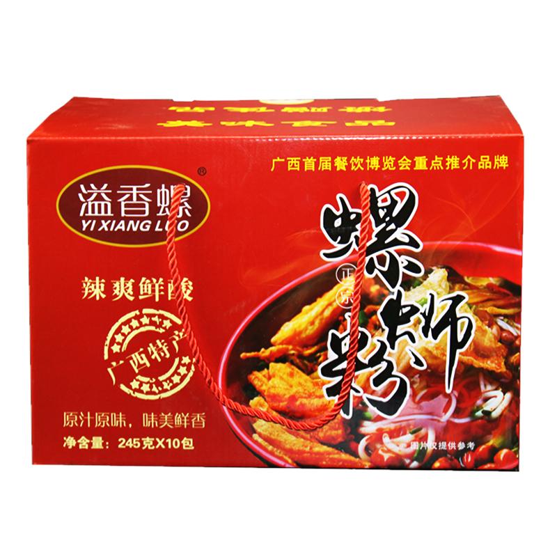 现货直发正宗柳州原味水煮袋装螺丝粉螺狮粉溢香螺螺蛳粉速食包邮