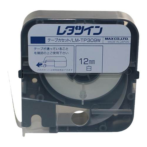 max线号机贴纸12mm 线号印字机LM-390A/380E/370E/350A号码管打印
