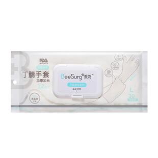 丁腈手套女家务刷洗碗厨房耐用食品级丁晴清洁一次性洗衣服做饭的
