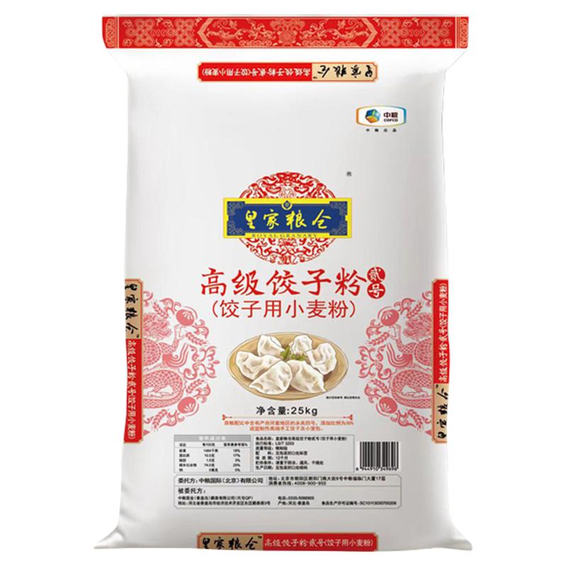 中粮皇家粮仓高级饺子粉25kg