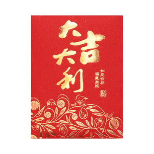 结婚接亲迷你红包小号拦门个性创意婚礼堵门红包袋1元2元利是封