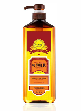 小老师正品全身体推拿1000ml精油