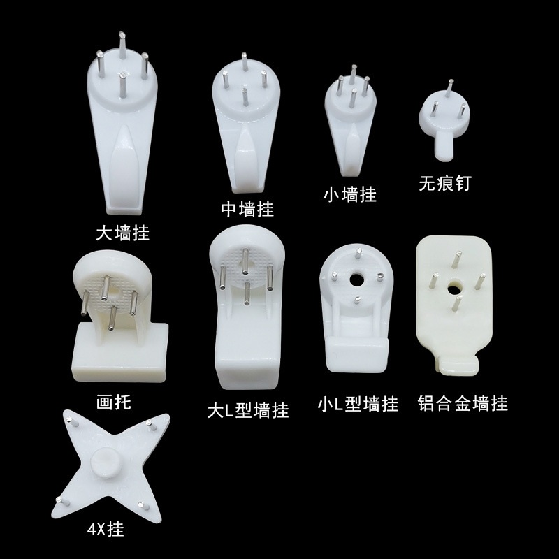 新品 无痕挂钩婚纱照数字油画无痕钉相框照片墙挂画钩无痕钉 家具