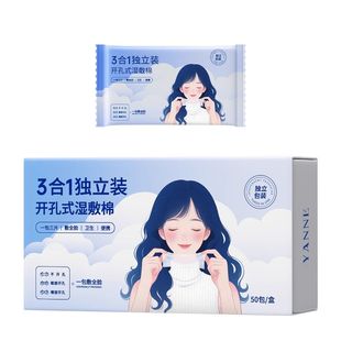 开口可拉伸湿敷棉敷脸专用三合一开孔式超薄天丝面膜纸化妆棉脸部