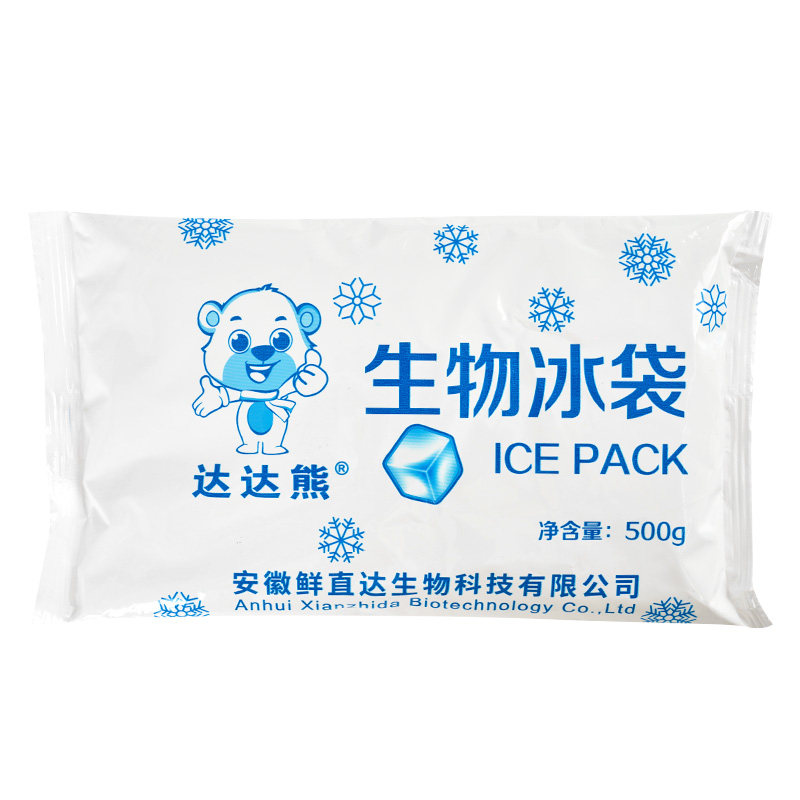 无需注水生物冰袋反复使用冰包冷敷袋生鲜食品水果保鲜冷藏快递