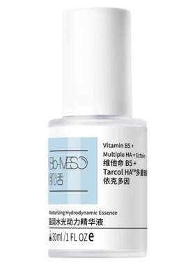 BM肌活盈润水光动力精华液玻尿酸