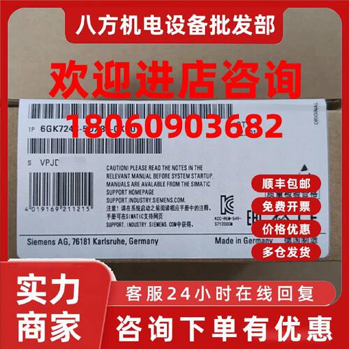 议价西门子 6GK7243-5DX30-0XE0 S7-1200 通信模块 CB1241 全新原
