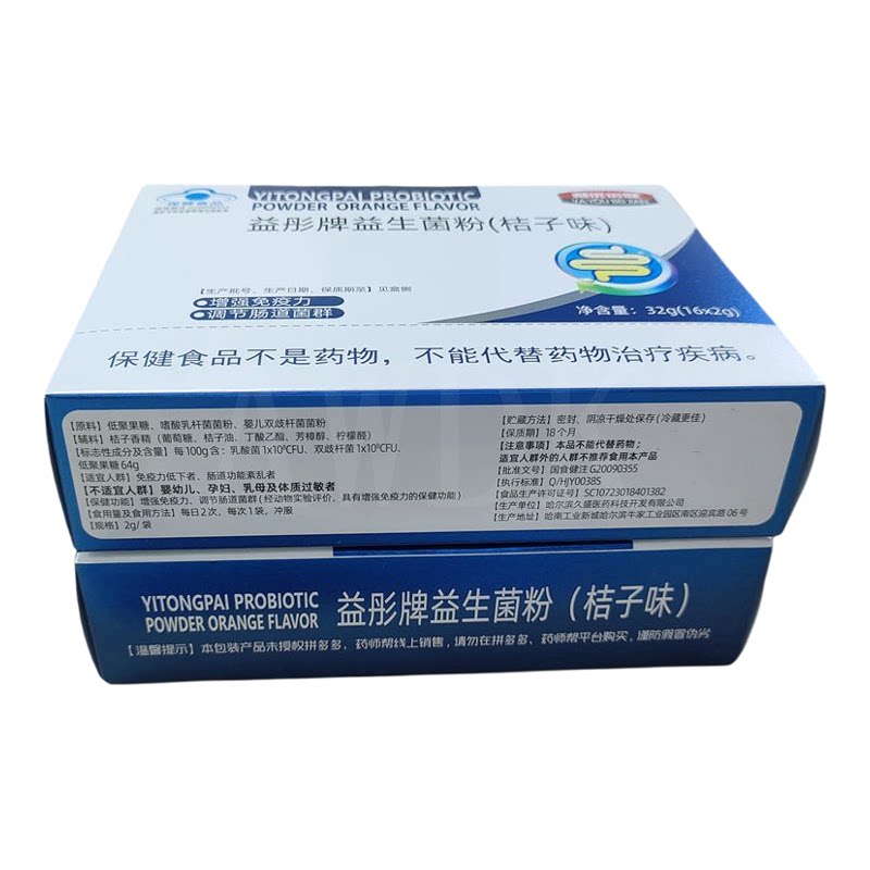 雅优倍健益彤牌益生菌桔子味32g(16*2g)/盒