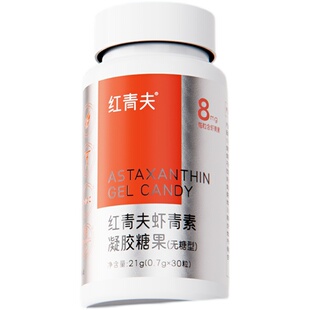 【达人专属】数量拍5到手599元虾青素胶囊高活性高含量