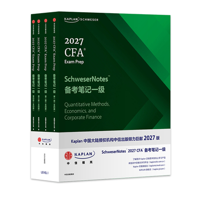 【Kaplan官方旗舰店】2027年 新版CFA 一级 Notes备考笔记（套装全四册） 原版教材 英文图书 特许金融分析师 CFA协会官方认证