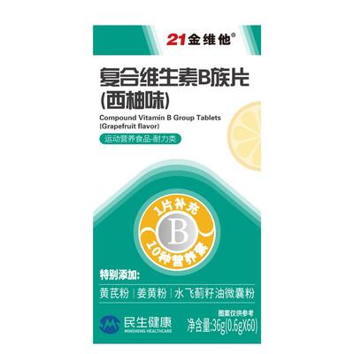 21金维他复合维生素b族男士专用