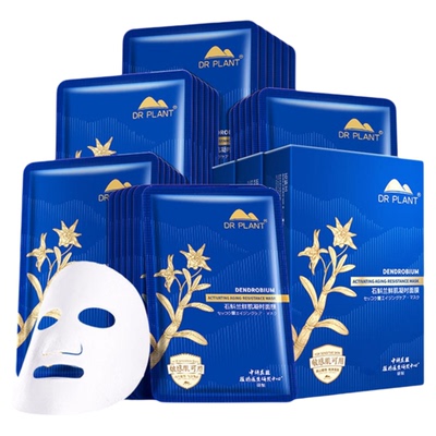 【已买的店】天猫官方正品面膜