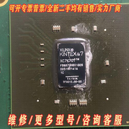 XC7K70TFBG676Xilinx Kintex7议价维修