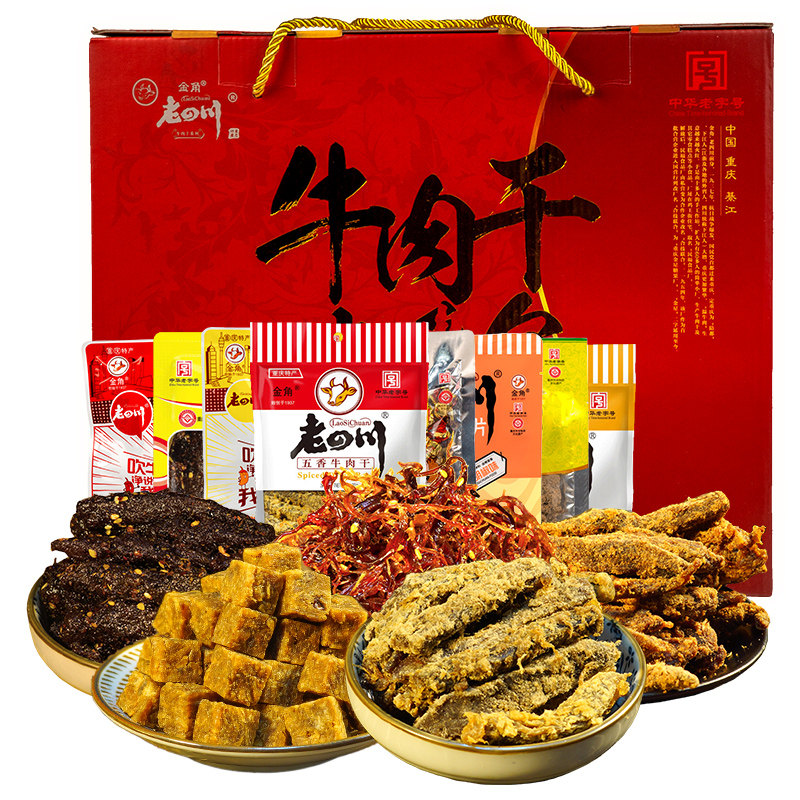 重庆特产老四川牛肉干礼盒大礼包