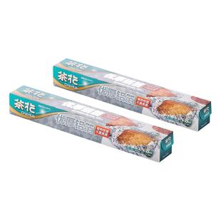 茶花锡纸空气炸锅专用厨房烘焙烤箱家用烧烤铝箔纸烤箱烤肉锡箔纸