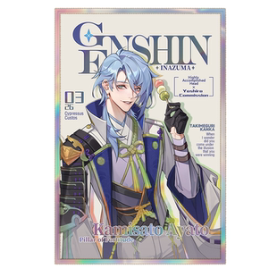 =喵斯拉=原神同人 映耀风华 神里绫人 凯亚 色纸 明信片 吧唧周边