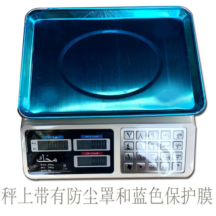 小型计价秤30kg公斤高精度电子秤菜市场卖称重台秤电子称商用家用