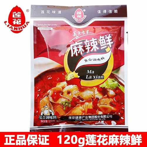 正品120g莲花炒菜香麻辣鲜调味料炒菜凉拌煲汤提鲜增味家用正品