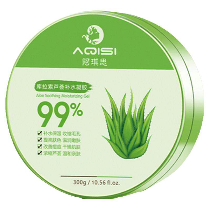 阿琪思芦荟胶库拉索补水凝胶保湿亮肤去豆淡印舒缓晒后修护面膜霜