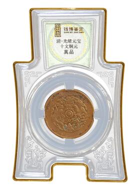 中艺堂《国家货币·中国龙藏》