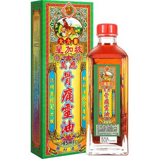 怡安堂大力猴骨痛灵油45毫升韧带筋骨伤痛香港千里药房关节旗舰店
