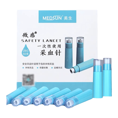美生微感采血手指针末梢采血微痛