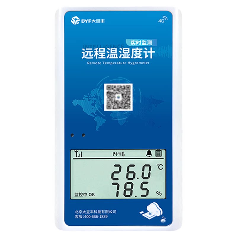 大昱丰远程手机监测温湿度计升级