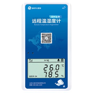 大昱丰温度记录仪大棚远程温湿度计养殖冷库手机监测冷藏车温控仪